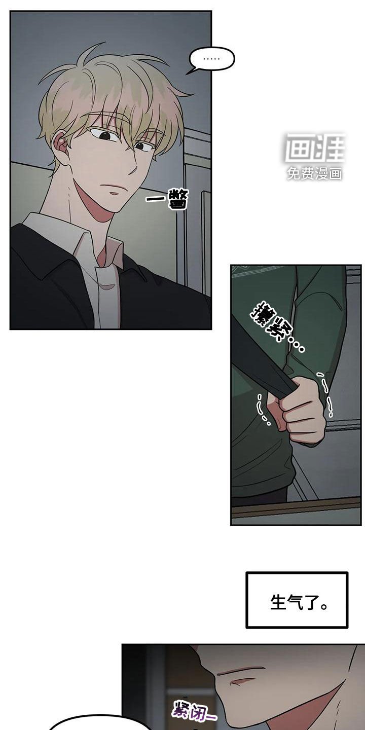第24章：生气了