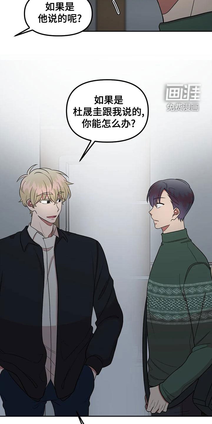 第24章：生气了