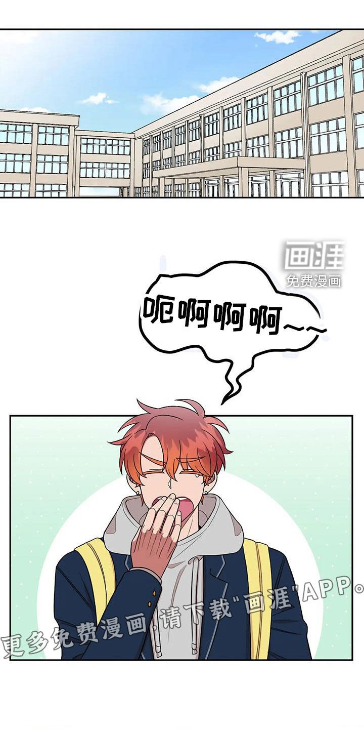 第26章：别碰我