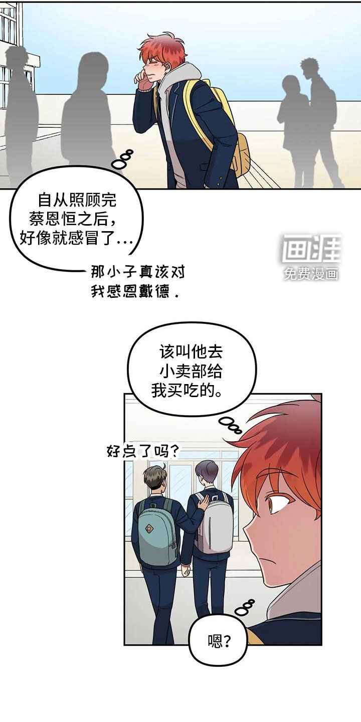 第26章：别碰我