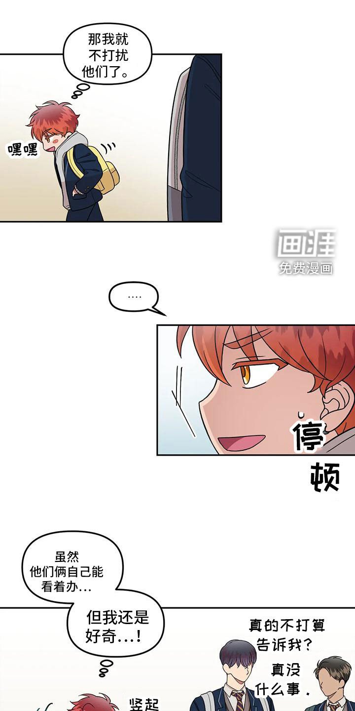 第26章：别碰我
