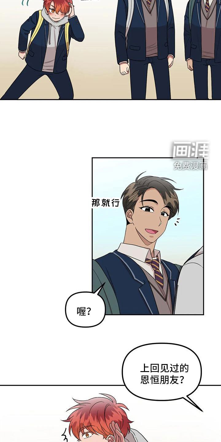 第26章：别碰我