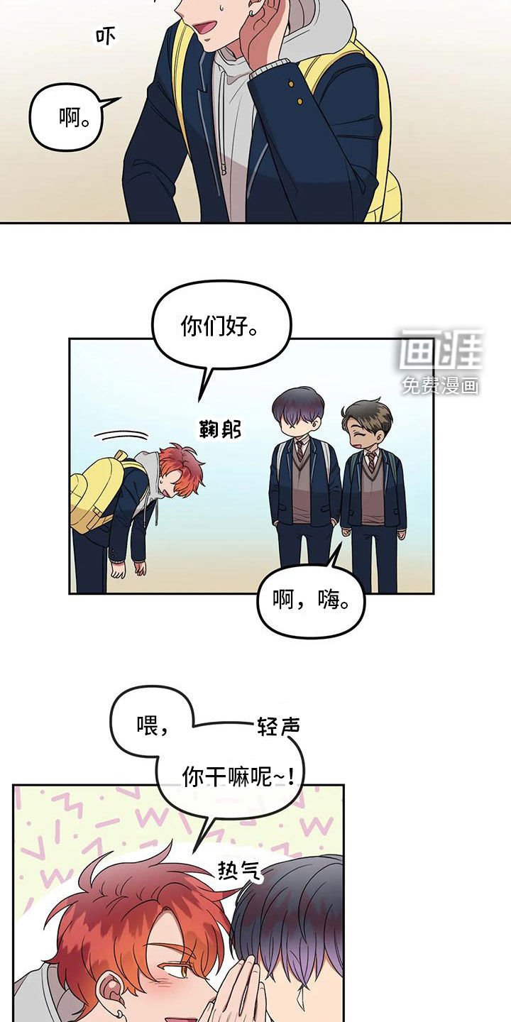 第26章：别碰我