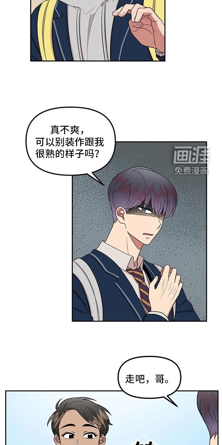 第26章：别碰我