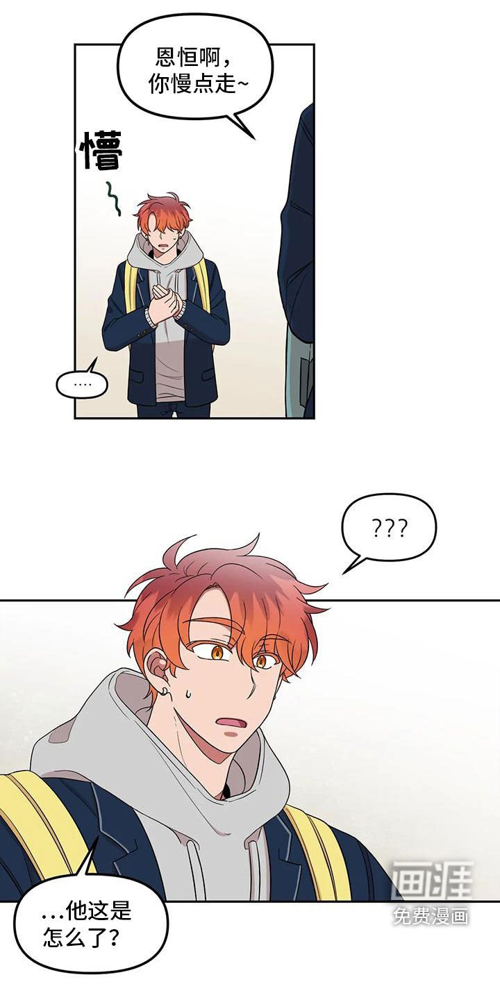 第26章：别碰我