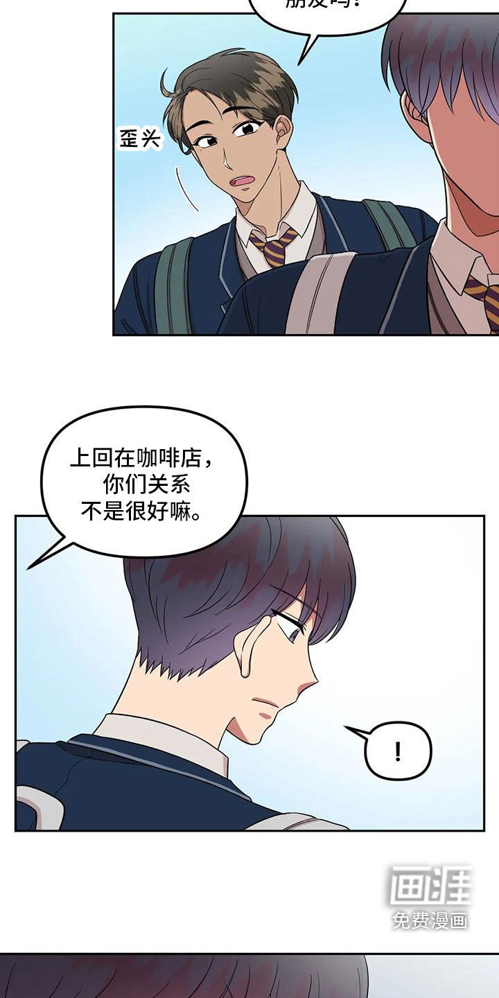 第26章：别碰我