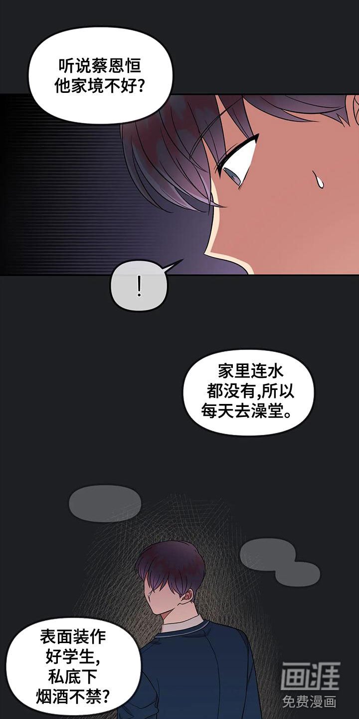 第27章：发烧