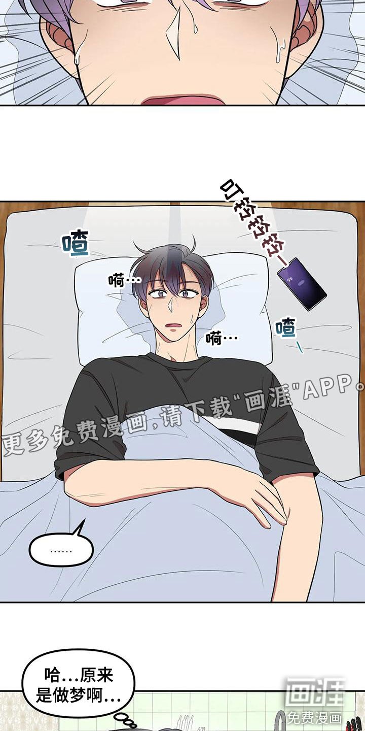 第27章：发烧
