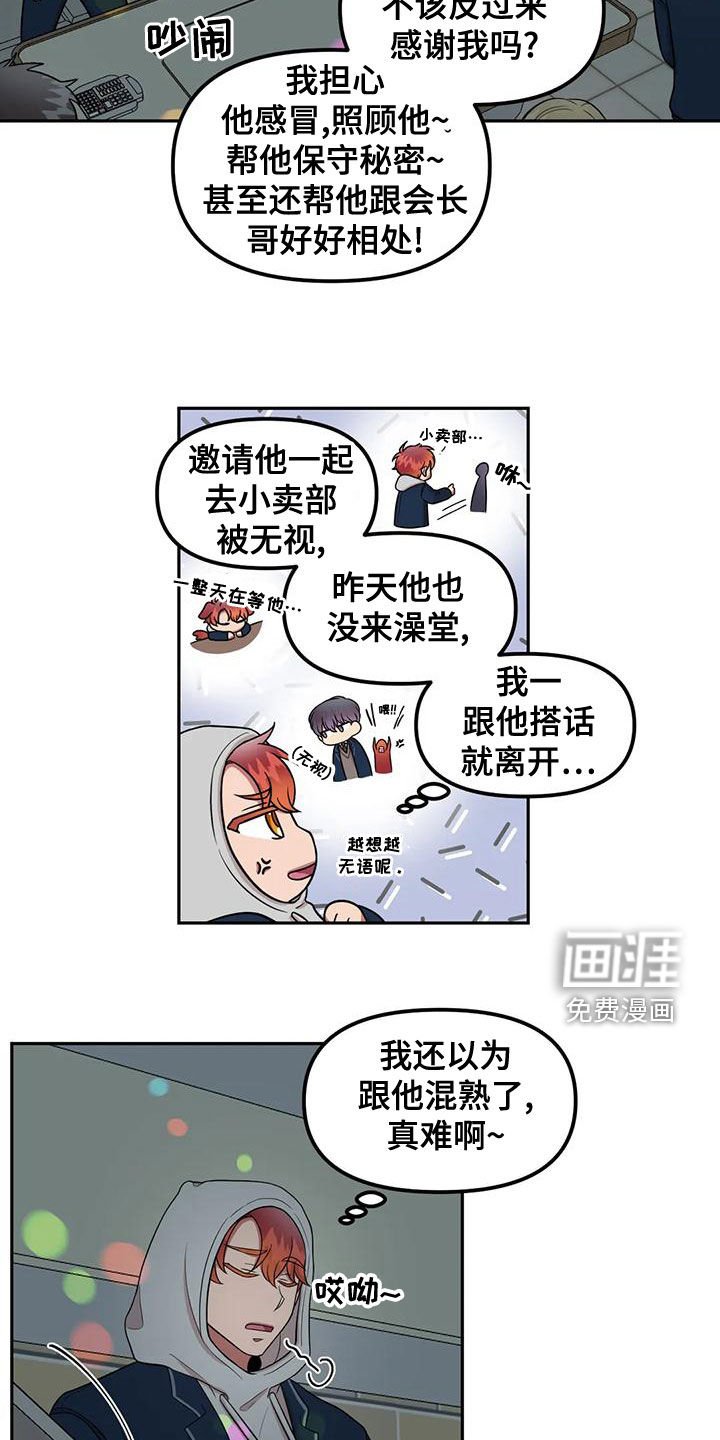 第27章：发烧