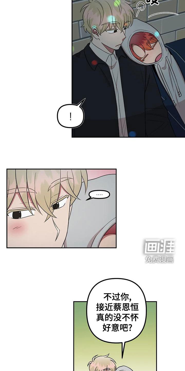 第27章：发烧