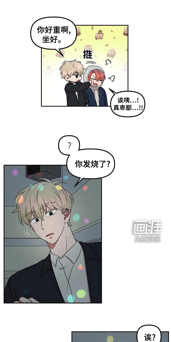 第27章：发烧