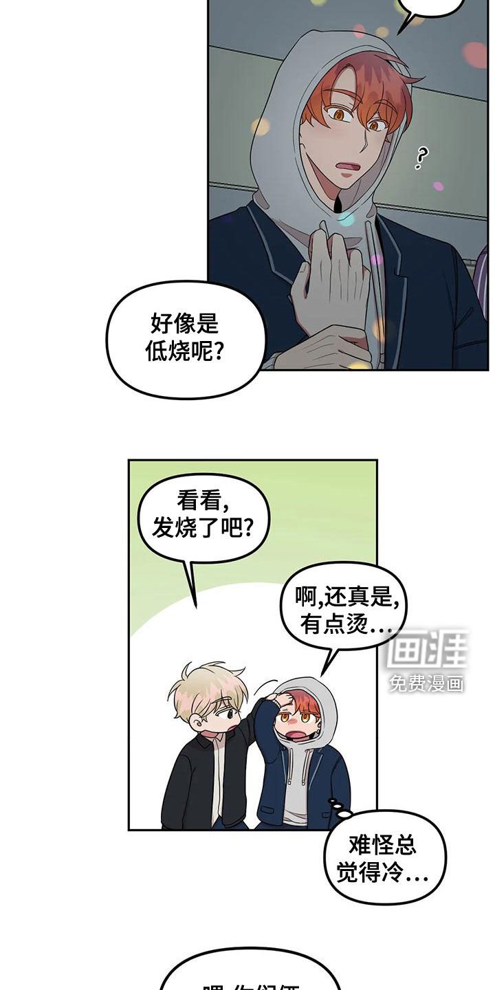 第27章：发烧