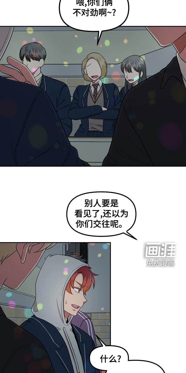 第27章：发烧
