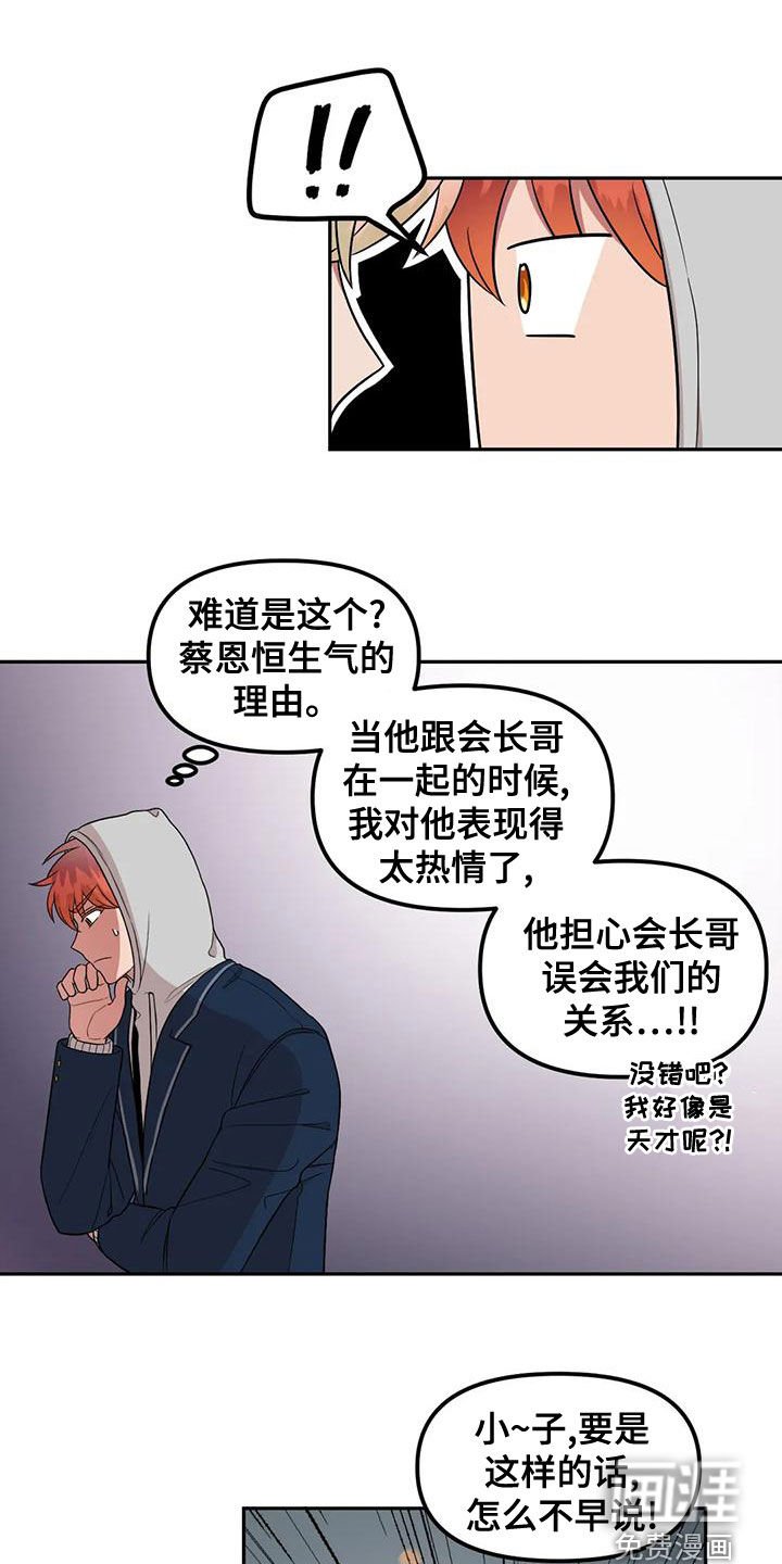 第28章：守株待兔