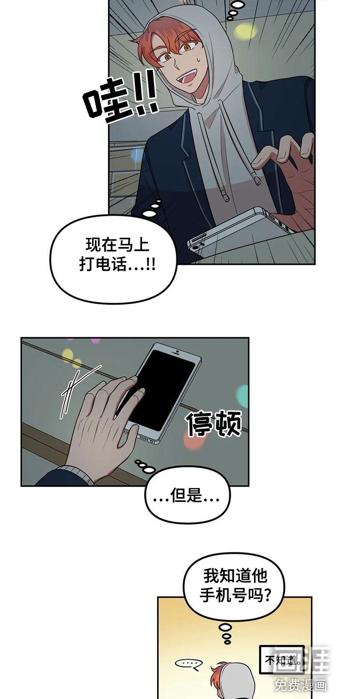 第28章：守株待兔