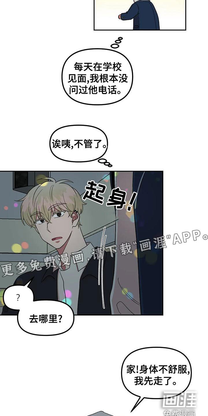 第28章：守株待兔