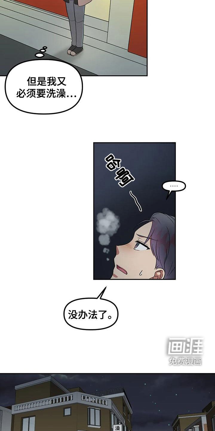 第28章：守株待兔