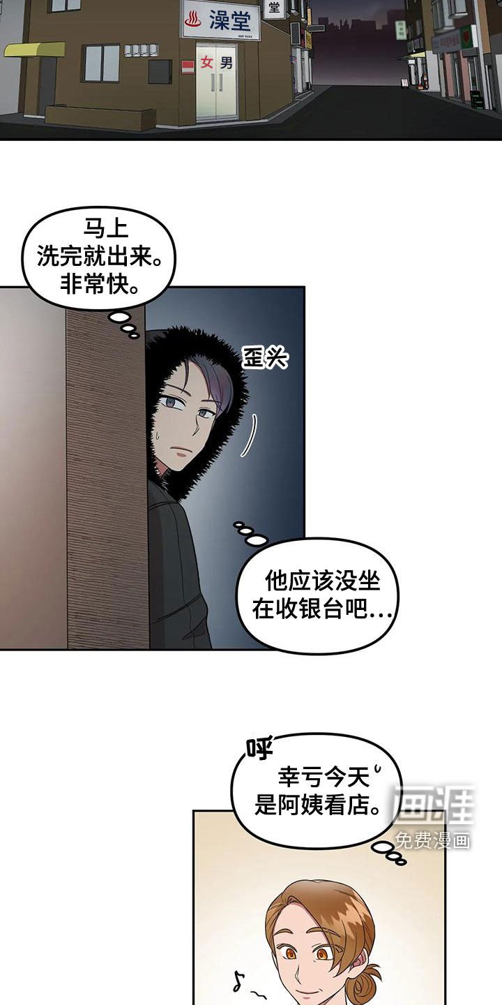 第28章：守株待兔