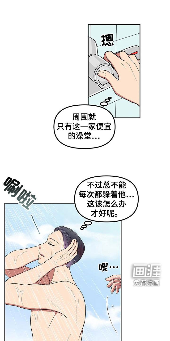 第28章：守株待兔