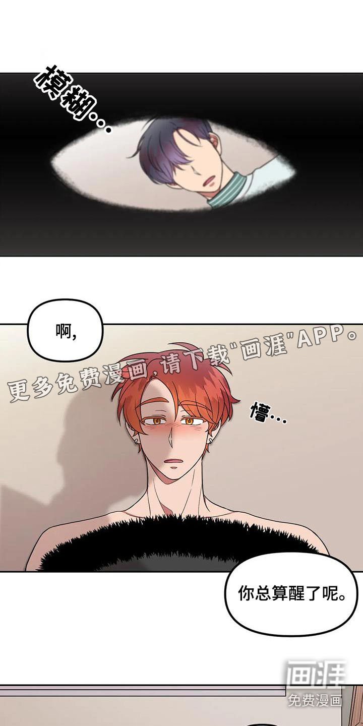 第29章：无视