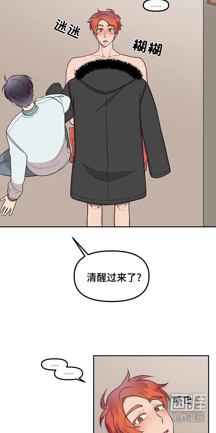 第29章：无视
