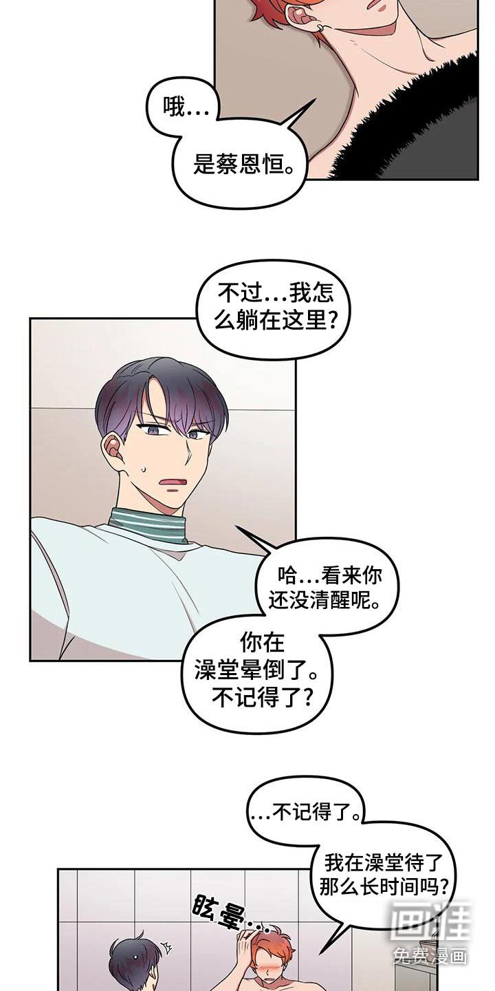 第29章：无视