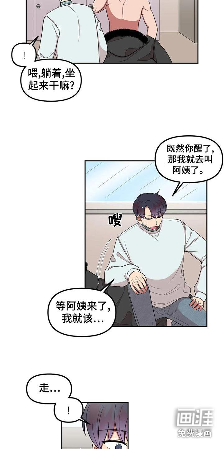 第29章：无视