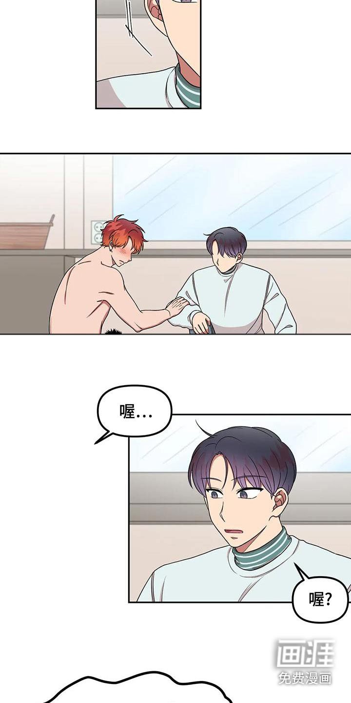 第29章：无视
