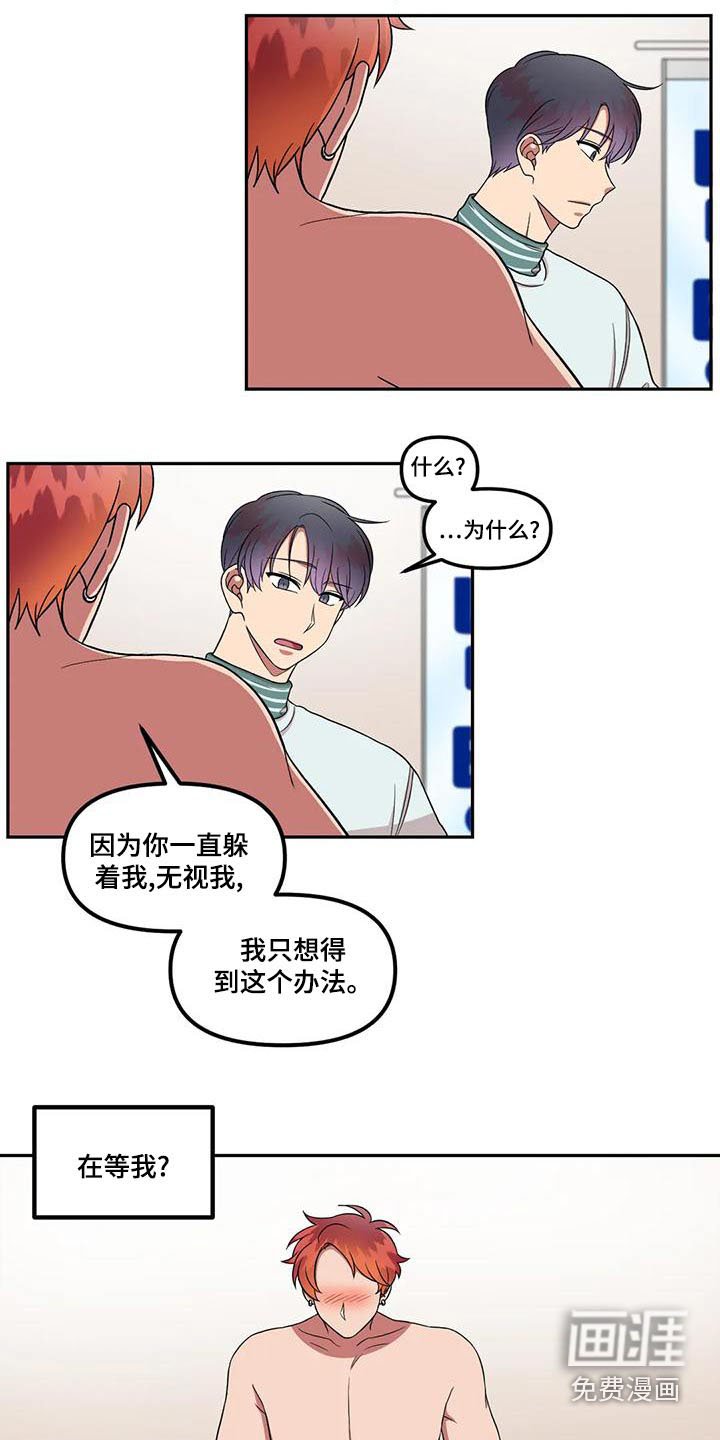第29章：无视