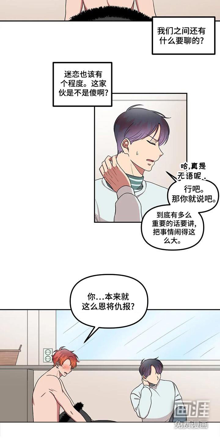 第29章：无视