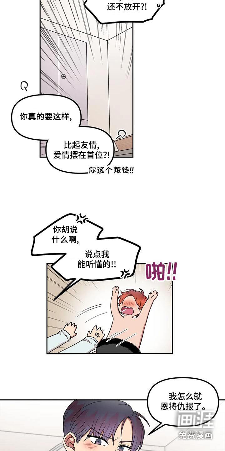 第29章：无视