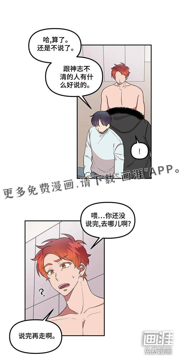 第29章：无视