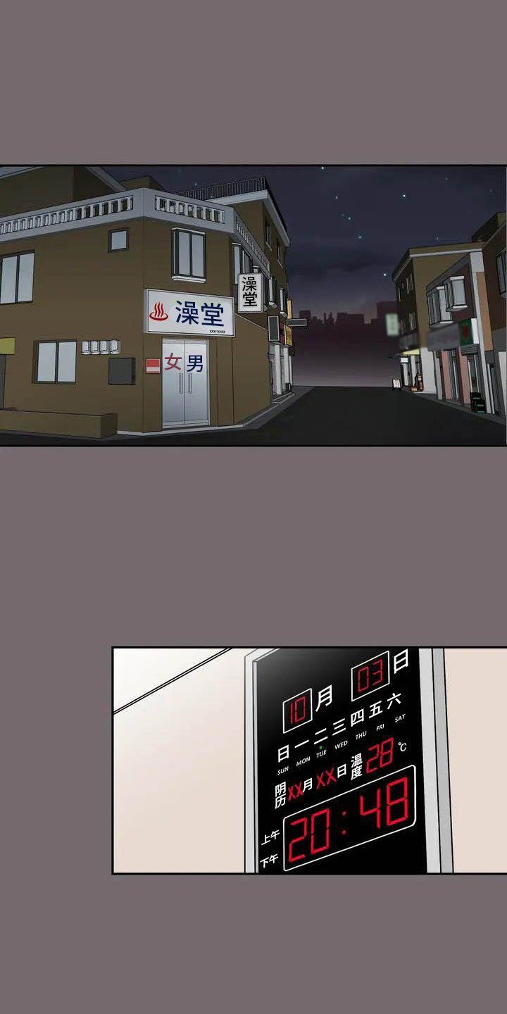 第3章：巧合