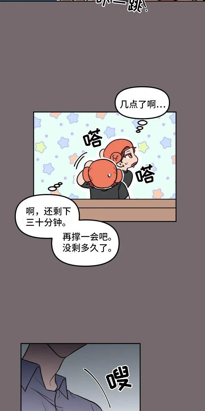 第3章：巧合