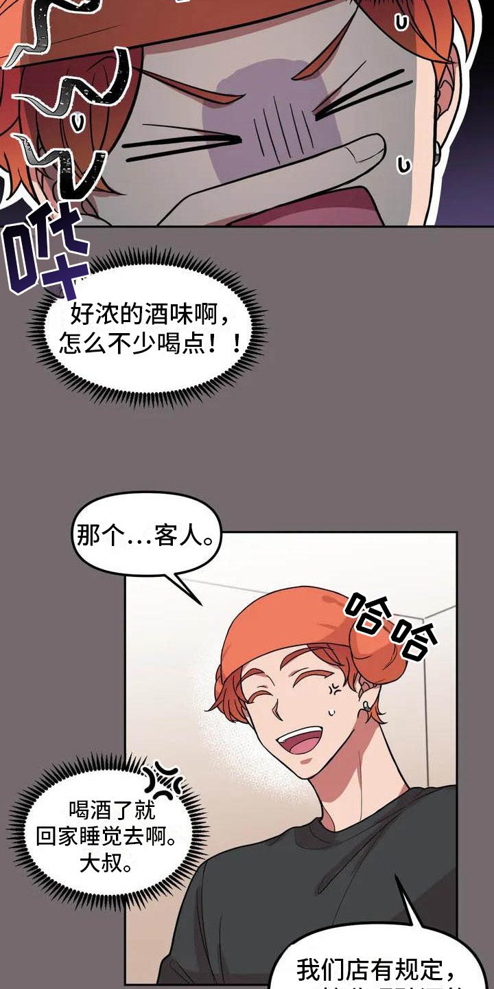 第3章：巧合