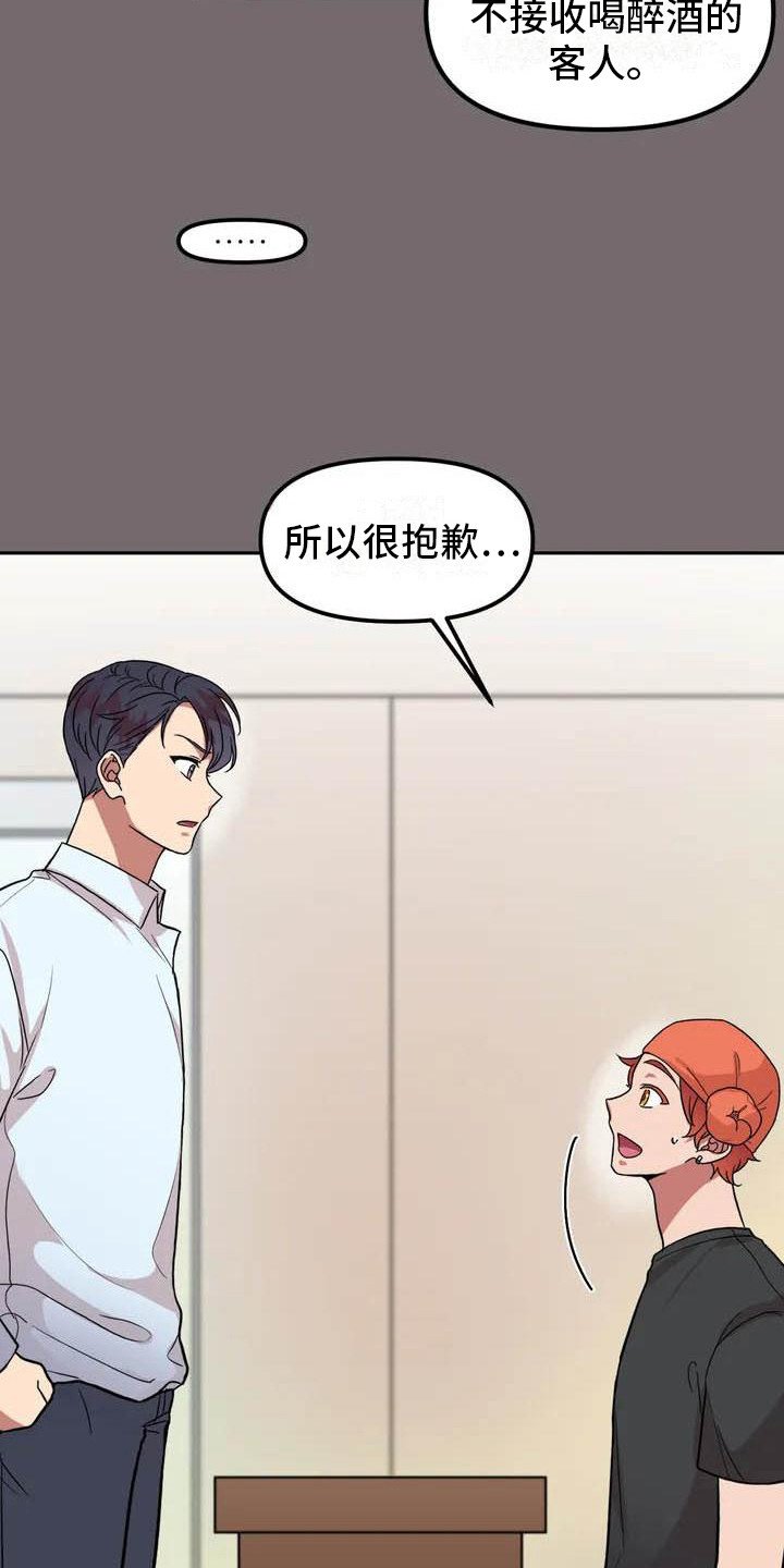 第3章：巧合