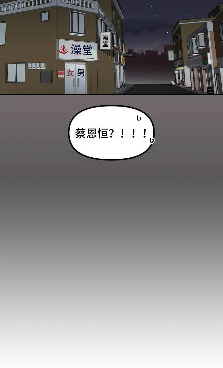 第3章：巧合