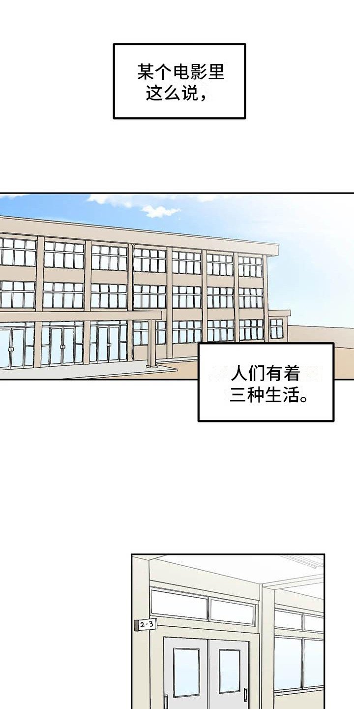 第3章：巧合