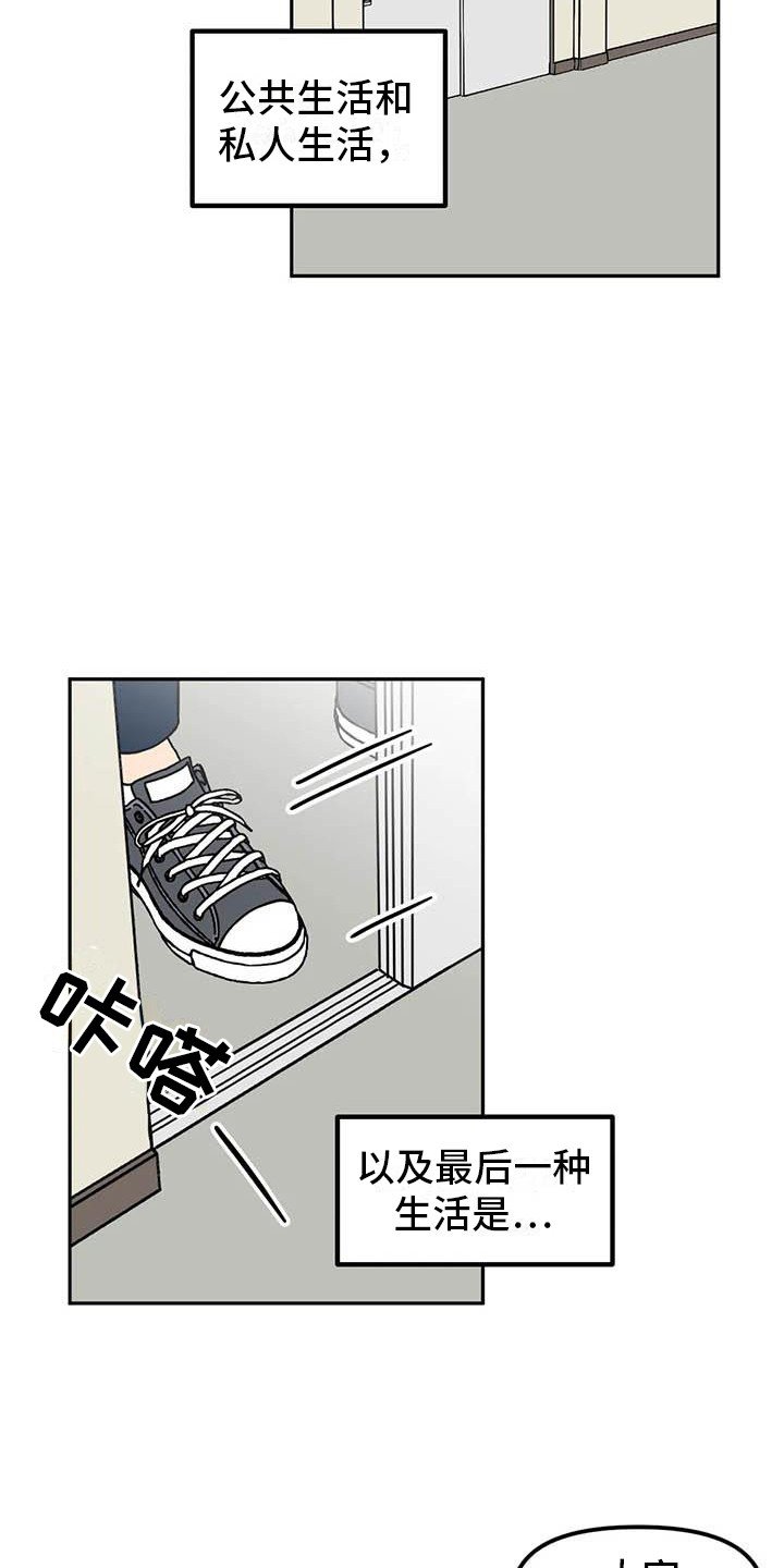 第3章：巧合