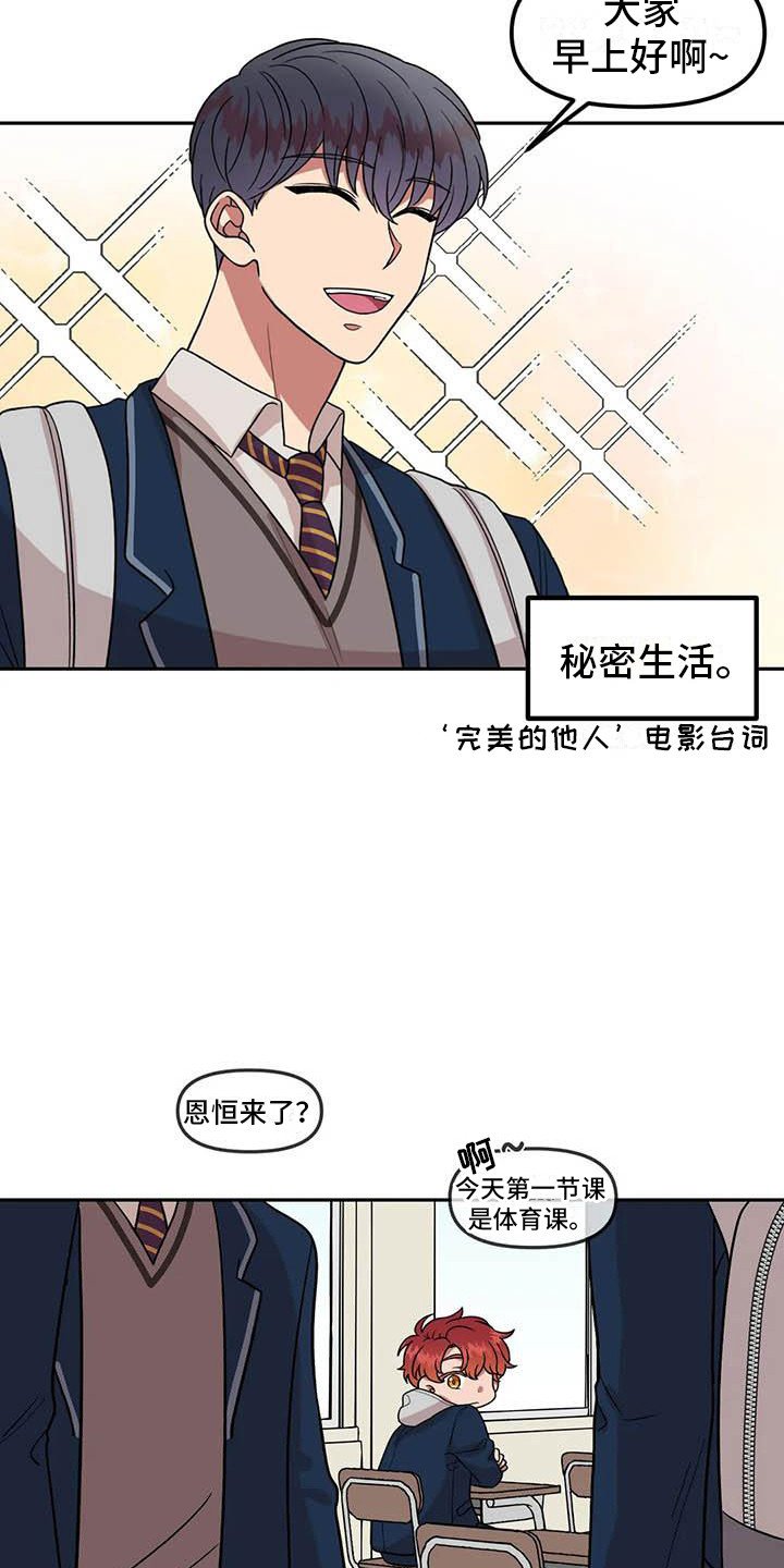 第3章：巧合