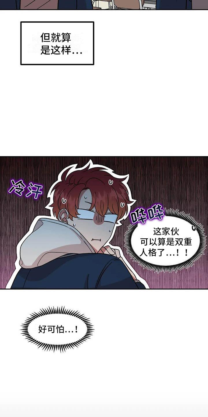 第3章：巧合