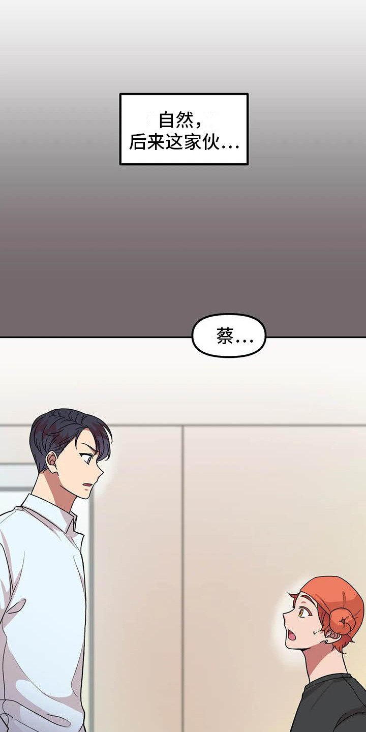 第3章：巧合