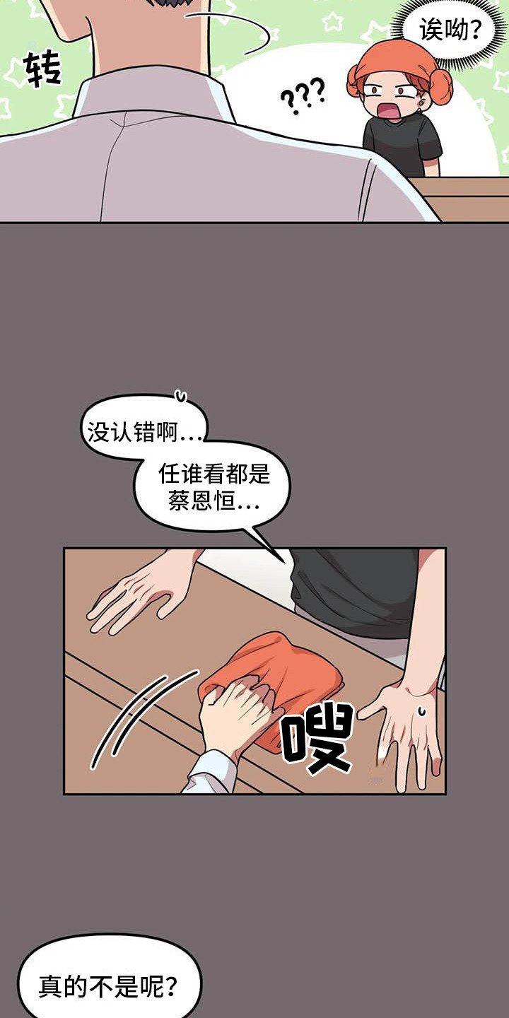 第3章：巧合