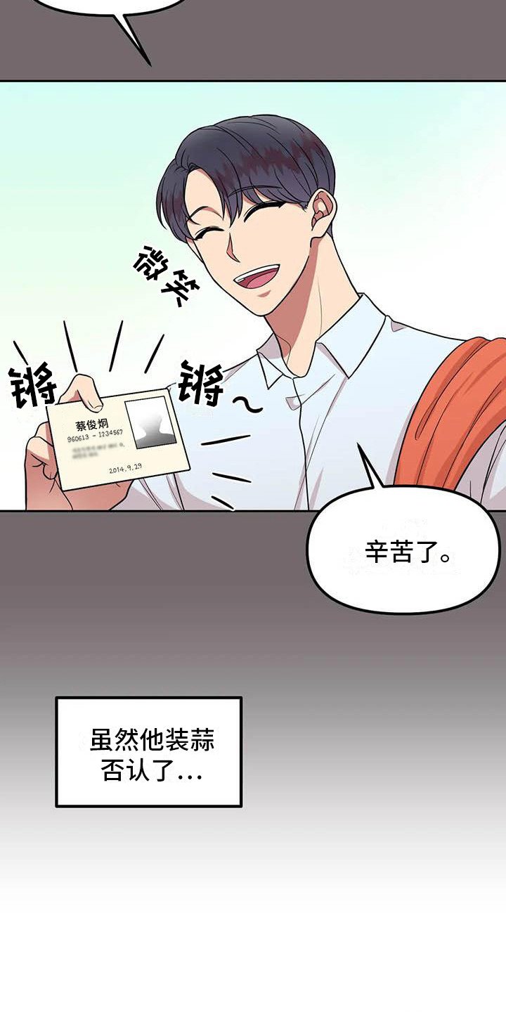 第3章：巧合