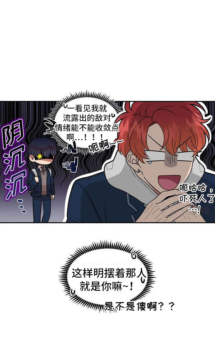 第3章：巧合
