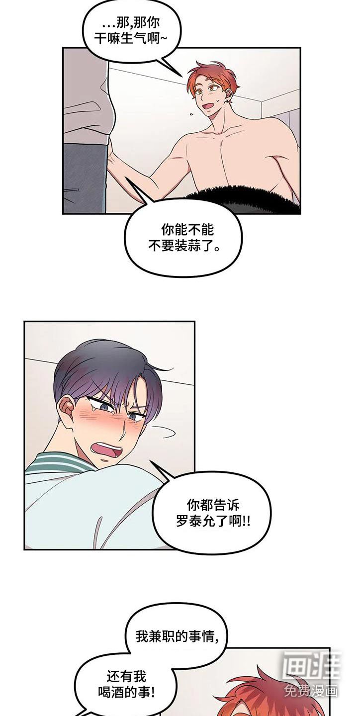 第30章：举手之劳