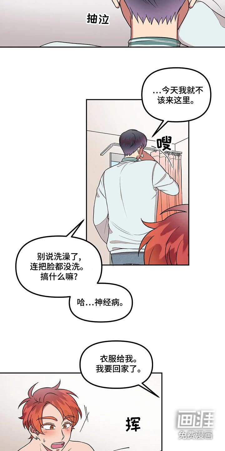 第30章：举手之劳