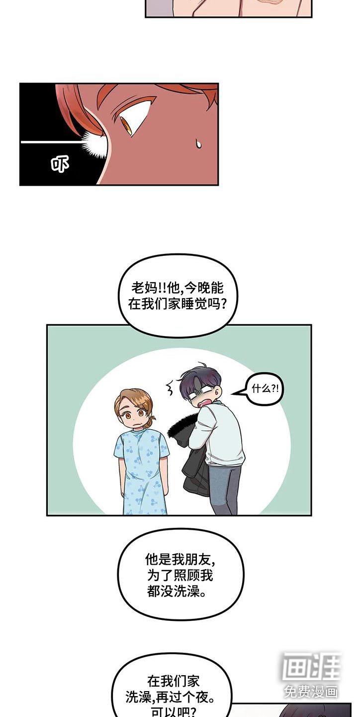 第30章：举手之劳