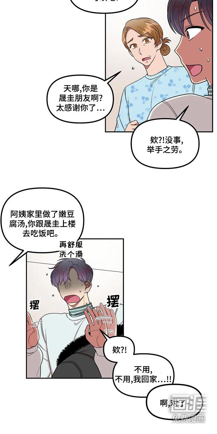 第30章：举手之劳