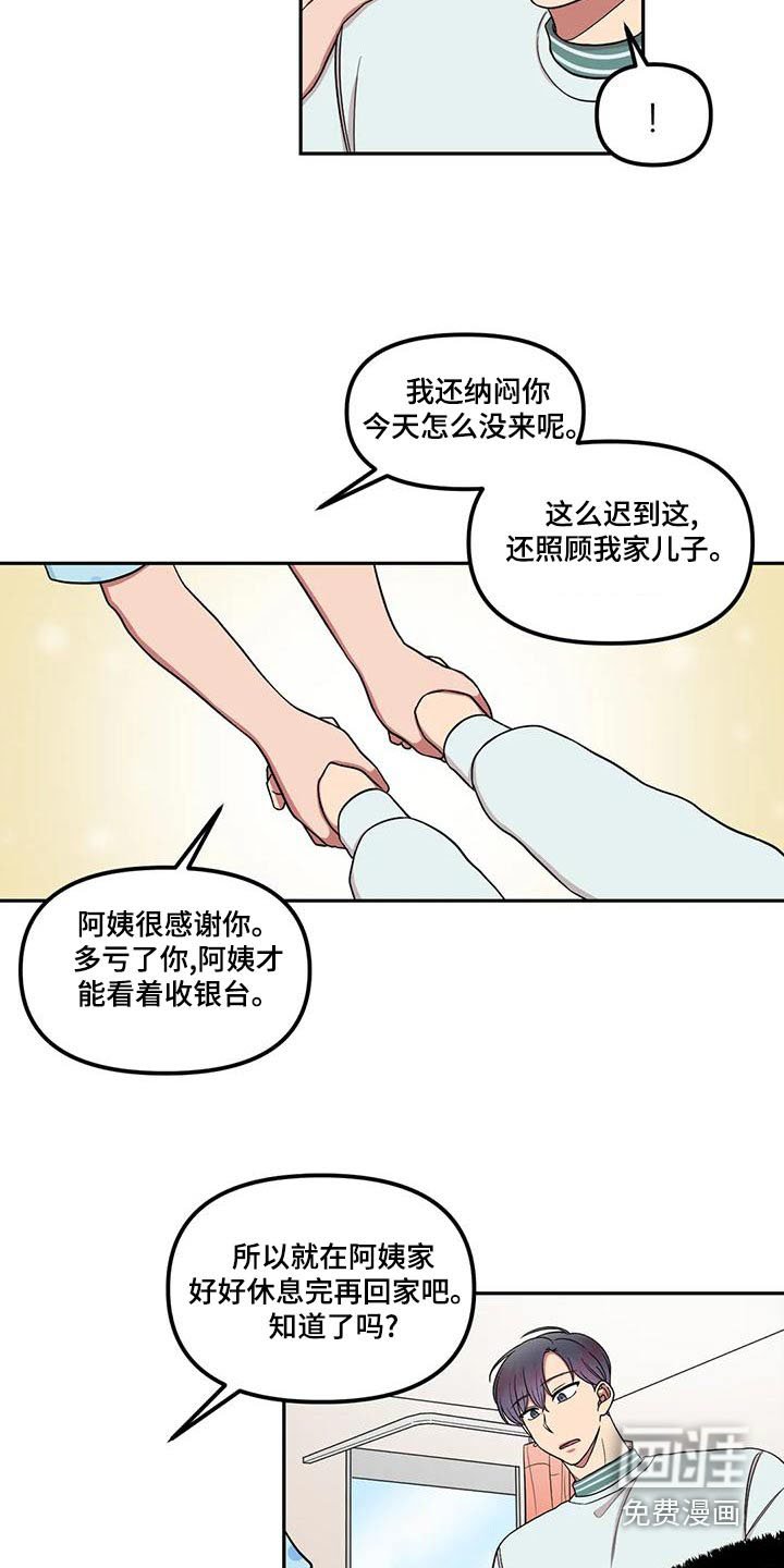 第30章：举手之劳